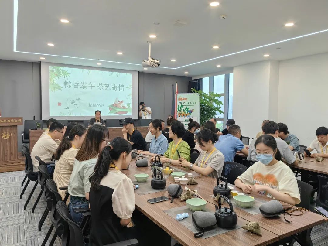 粽香端午，茶藝寄情丨面粉公司開展端午茶文化活動