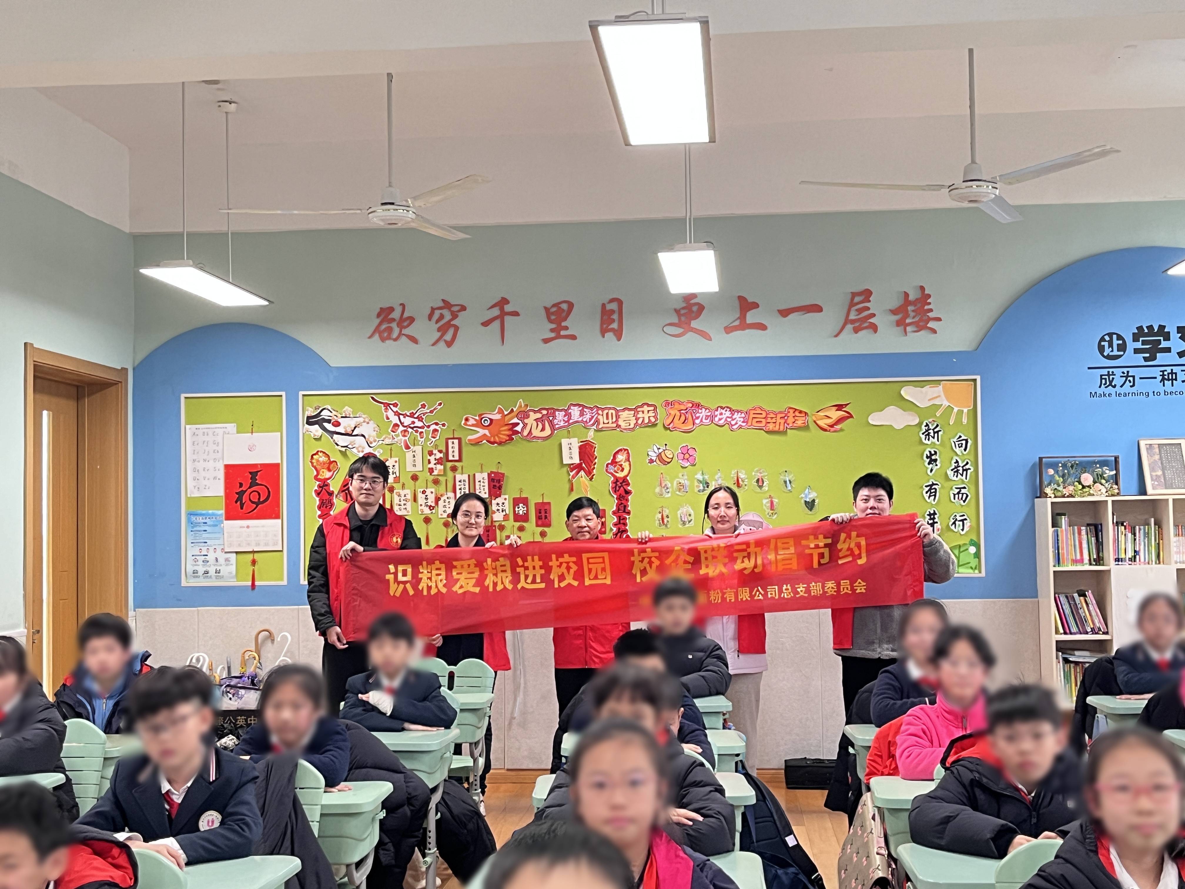 “糧心向黨”入課堂，校企合作護糧安丨面粉公司聯合溫州大學附屬第一實驗小學開展識糧愛糧宣講